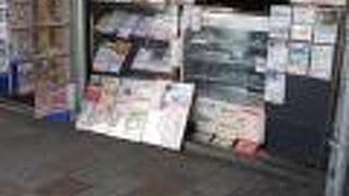 チケットショップ