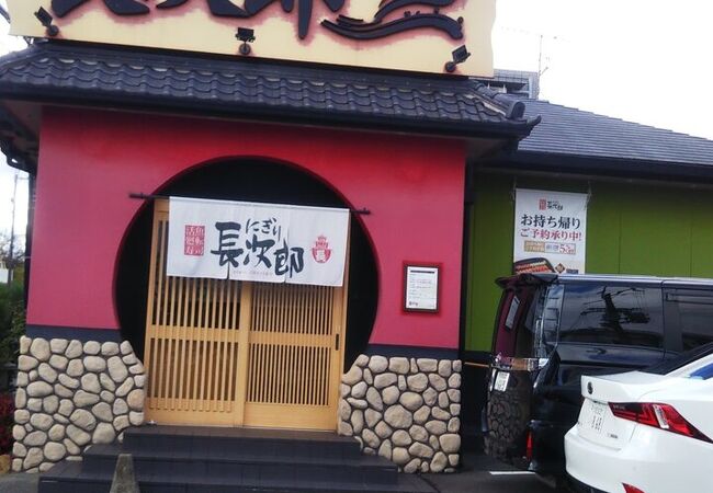 関西超有名人宅そばの寿司屋