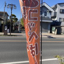 「美よしの」はコッペぱんです！