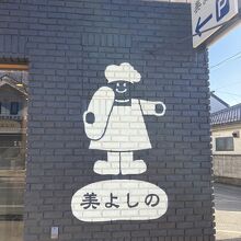 なんか、外壁が綺麗になってる・・