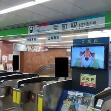 久屋大通の地下にある瀬戸線の栄町駅。