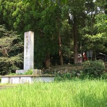 神代聖蹟高千穂宮址の碑と石體神社