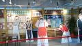 伊丹空港にある吉本興業の施設