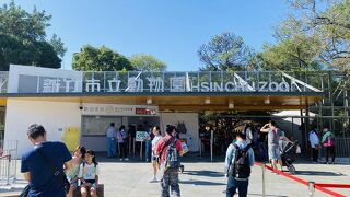 1936年開園の台湾で最古の動物園