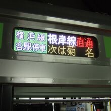 横浜線から直通する列車の表示