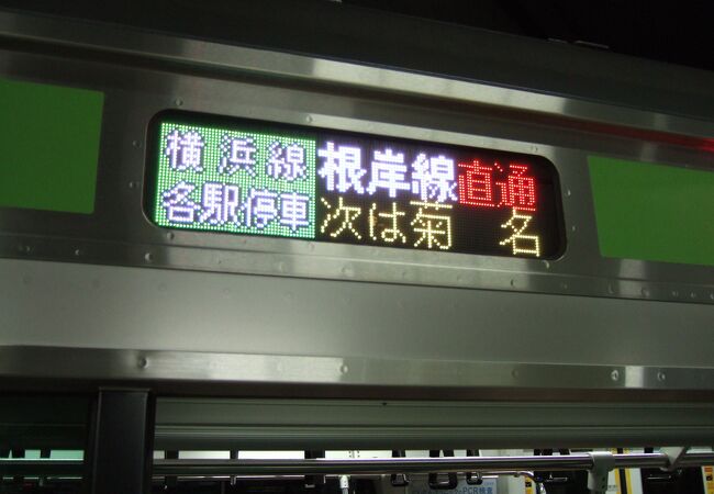 Jr根岸線 クチコミ アクセス 営業時間 横浜 フォートラベル Jr根岸線 クチコミ アクセス 営業時間 横浜 フォートラベル