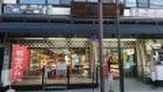 大きな土産物屋さん