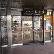 札幌タイムズスクエアを販売しているお菓子店