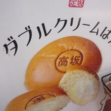 クリームパン