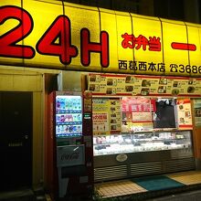 お店の外観