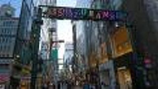 高級レストランなどの飲食店が多い通り