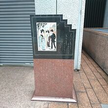 港屋ゆかりの地記念碑