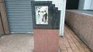 お洒落なデザインの記念碑