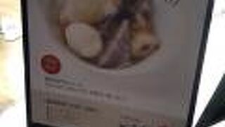 日本橋だし場本店 限定商品