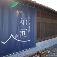 物販・飲食・トイレが充実しています