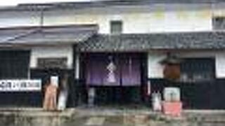 老舗の造り酒屋。