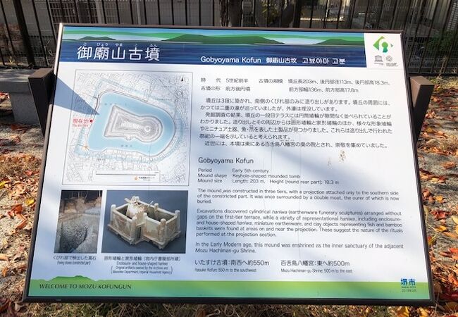 御廟山古墳 クチコミ アクセス 営業時間 堺 フォートラベル 御廟山古墳 クチコミ アクセス 営業時間 堺 フォートラベル