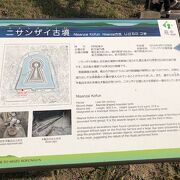 百舌鳥古墳群南東端にあるニサンザイ古墳