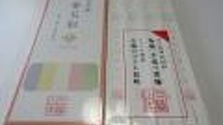 手軽な土産にそうめんを買いました