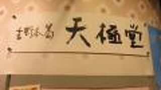 葛湯を土産に買いました