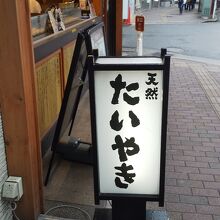 お店で