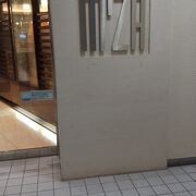 近江町市場の向かい側