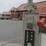 首里城近くのお寺