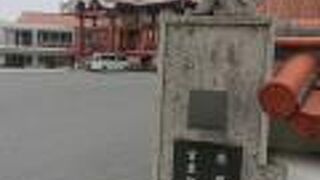 首里城近くのお寺