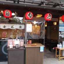 山門のすぐ近くです