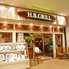 H.B.GRILL ららぽーと豊洲店
