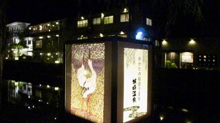 夜外湯めぐりをしました