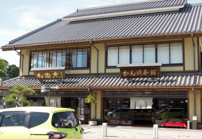 かん川本舗(本店)