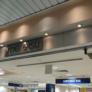 名鉄名古屋駅直結の百貨店
