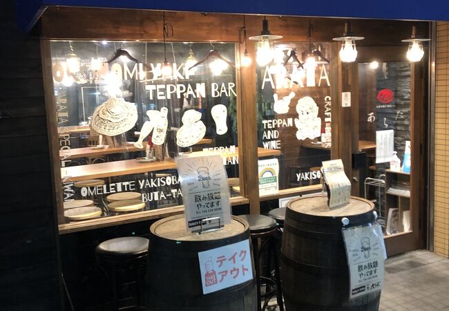 お好み焼き 鉄板バル あらた クチコミ アクセス 営業時間 経堂 成城 フォートラベル お好み焼き 鉄板バル あらた クチコミ アクセス 営業時間 経堂 成城 フォートラベル