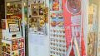 大漁丼家　たまや　