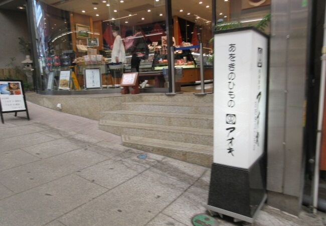 あをきのひもの 熱海駅前店 クチコミ アクセス 営業時間 熱海 フォートラベル あをきのひもの 熱海駅前店 クチコミ アクセス 営業時間 熱海 フォートラベル