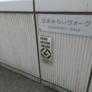はまみらいウォーク クチコミ アクセス 営業時間 横浜 フォートラベル はまみらいウォーク クチコミ アクセス 営業時間 横浜 フォートラベル