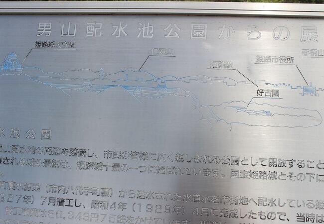 男山配水池公園 クチコミ アクセス 営業時間 姫路 フォートラベル 男山配水池公園 クチコミ アクセス 営業時間 姫路 フォートラベル
