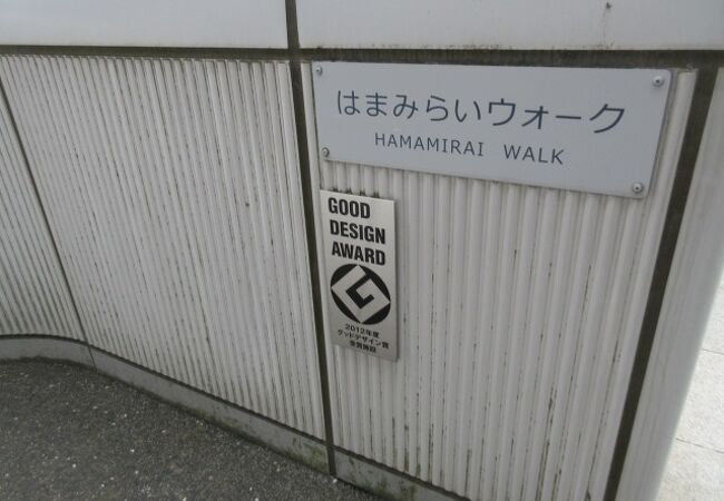 はまみらいウォーク クチコミ アクセス 営業時間 横浜 フォートラベル