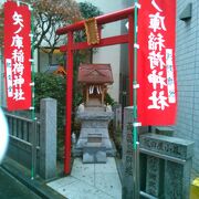 矢ノ庫稲荷神社