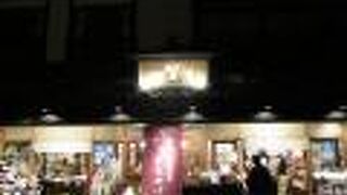 江戸時代には旅館だったお土産屋さん