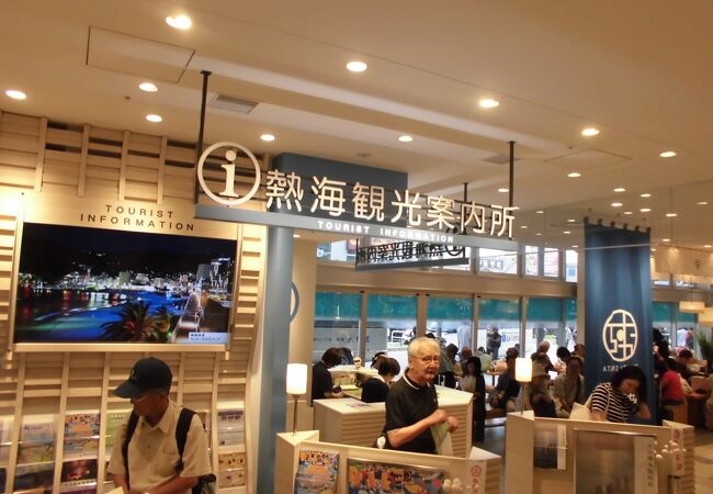 熱海駅観光案内所コンシェルジュ クチコミ アクセス 営業時間 熱海 フォートラベル 熱海駅観光案内所コンシェルジュ クチコミ アクセス 営業時間 熱海 フォートラベル