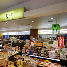 高砂屋 空港売店