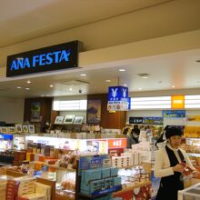 ANA FESTA (函館空港店)