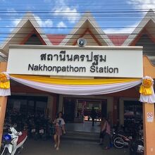 ナコーンパトム駅です