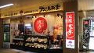 かに弁当を買いました