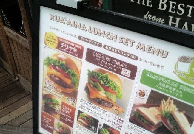 ボリューム満点のハワイ風ハンバーガーがお値段以上に絶品