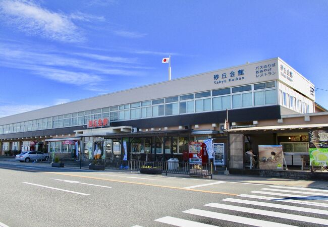 鳥取砂丘にいちばん近いドライブイン砂丘会館 カフェコーナー クチコミ アクセス 営業時間 鳥取市 フォートラベル 鳥取砂丘にいちばん近いドライブイン砂丘会館 カフェコーナー クチコミ アクセス 営業時間 鳥取市 フォートラベル