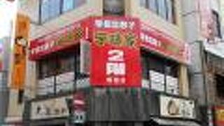 ＪＲ宇都宮駅からすぐ