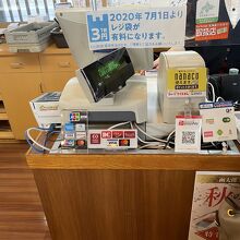 いろいろ支払えます